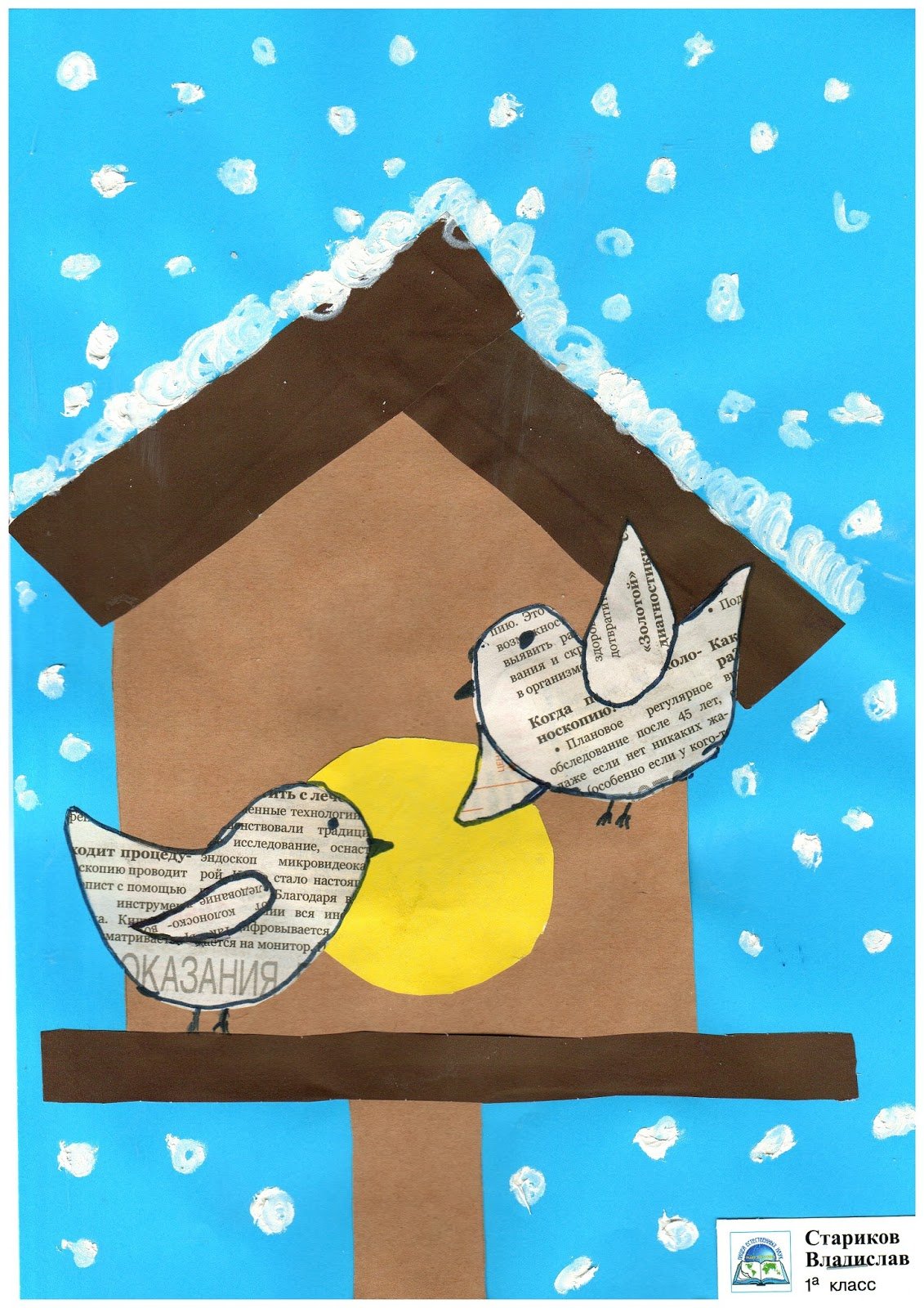 Аппликация кормушка для птиц в средней группе