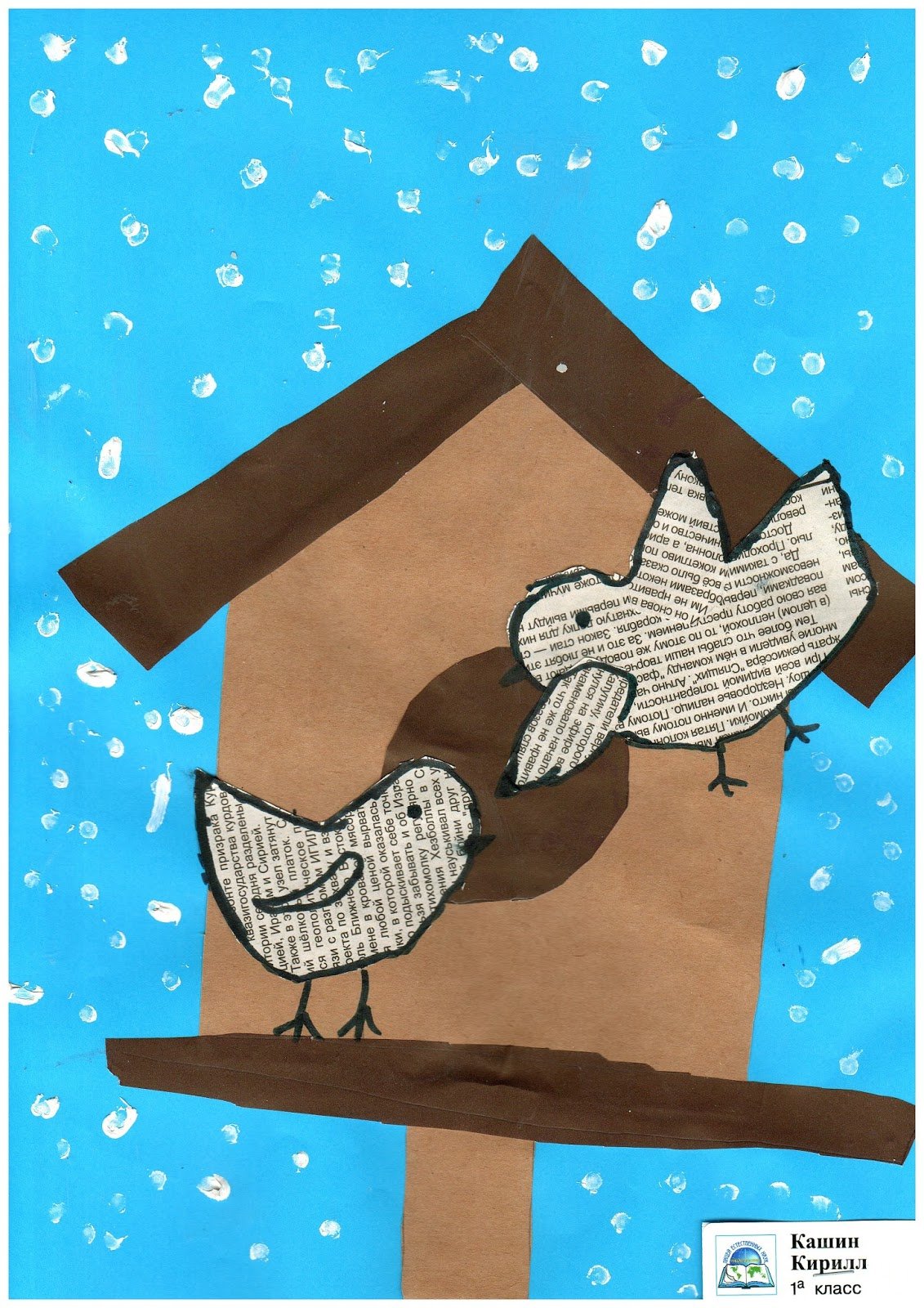 Аппликация кормушка для птиц