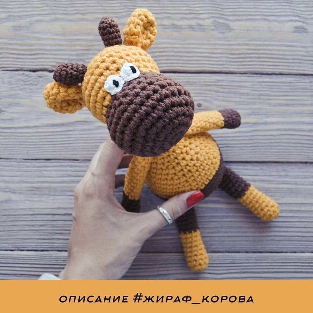 Жирафик амигуруми