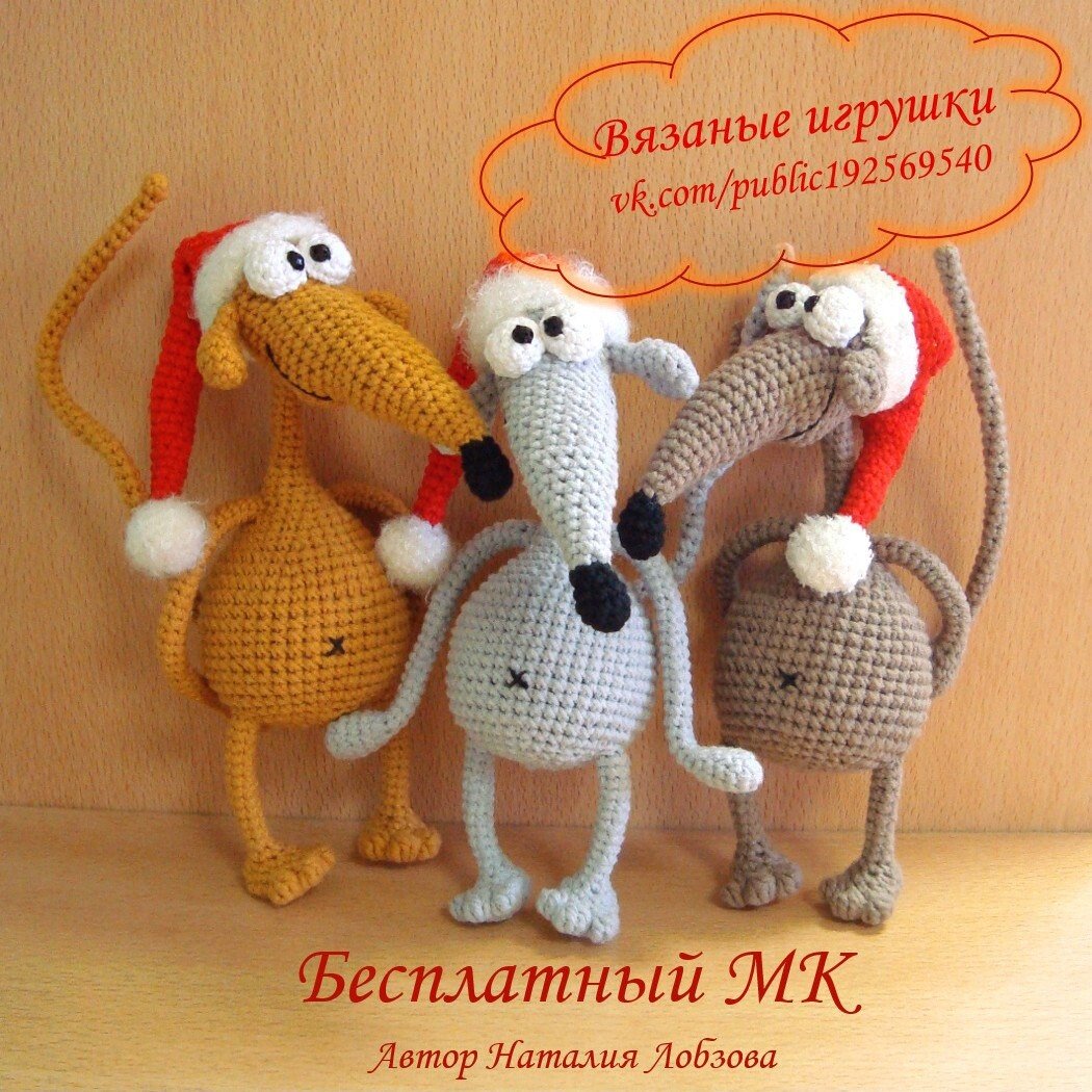 МК на вязаные игрушки крючком за 10 мин