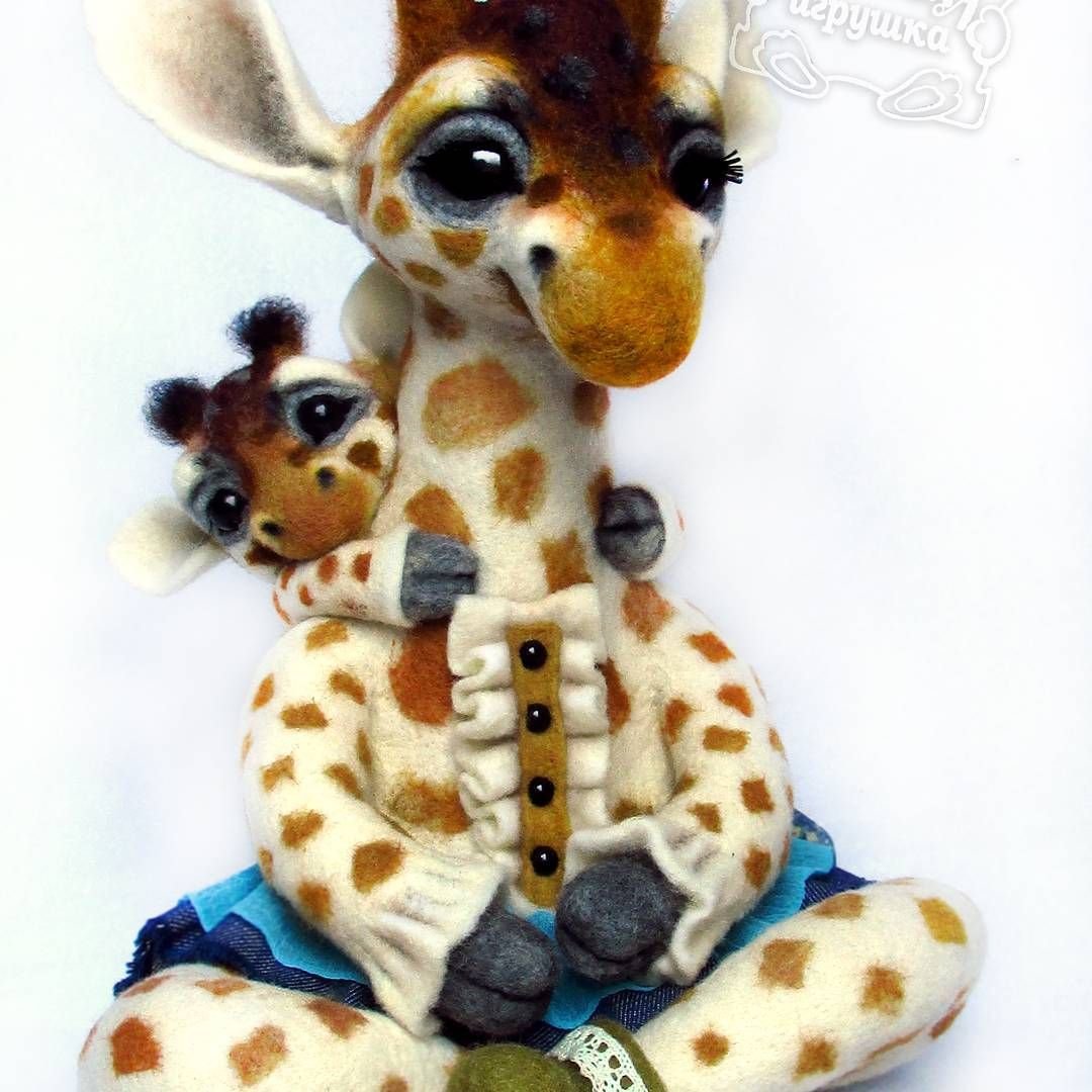 Валяный Жираф
