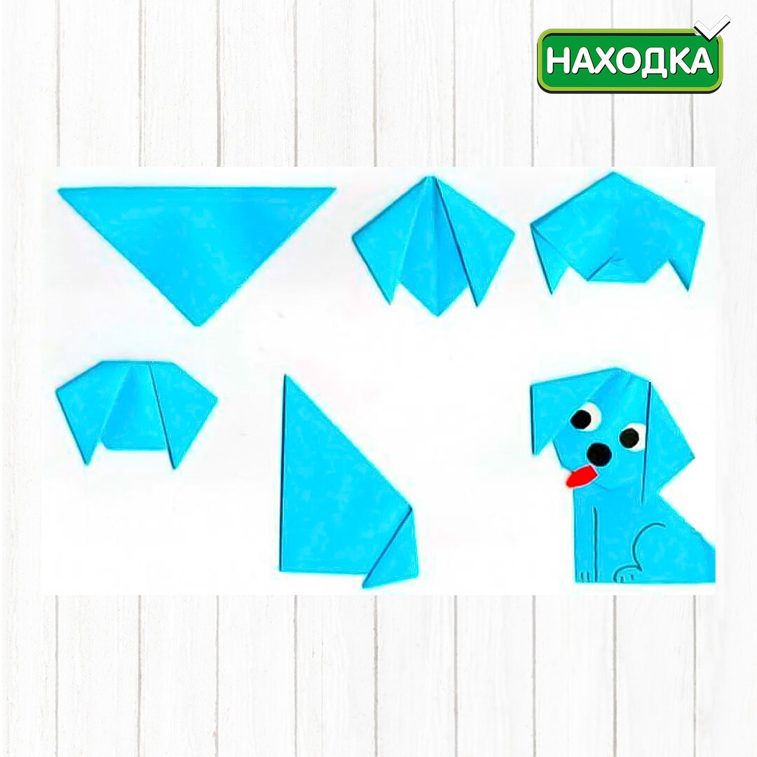 Оригами для дошкольников