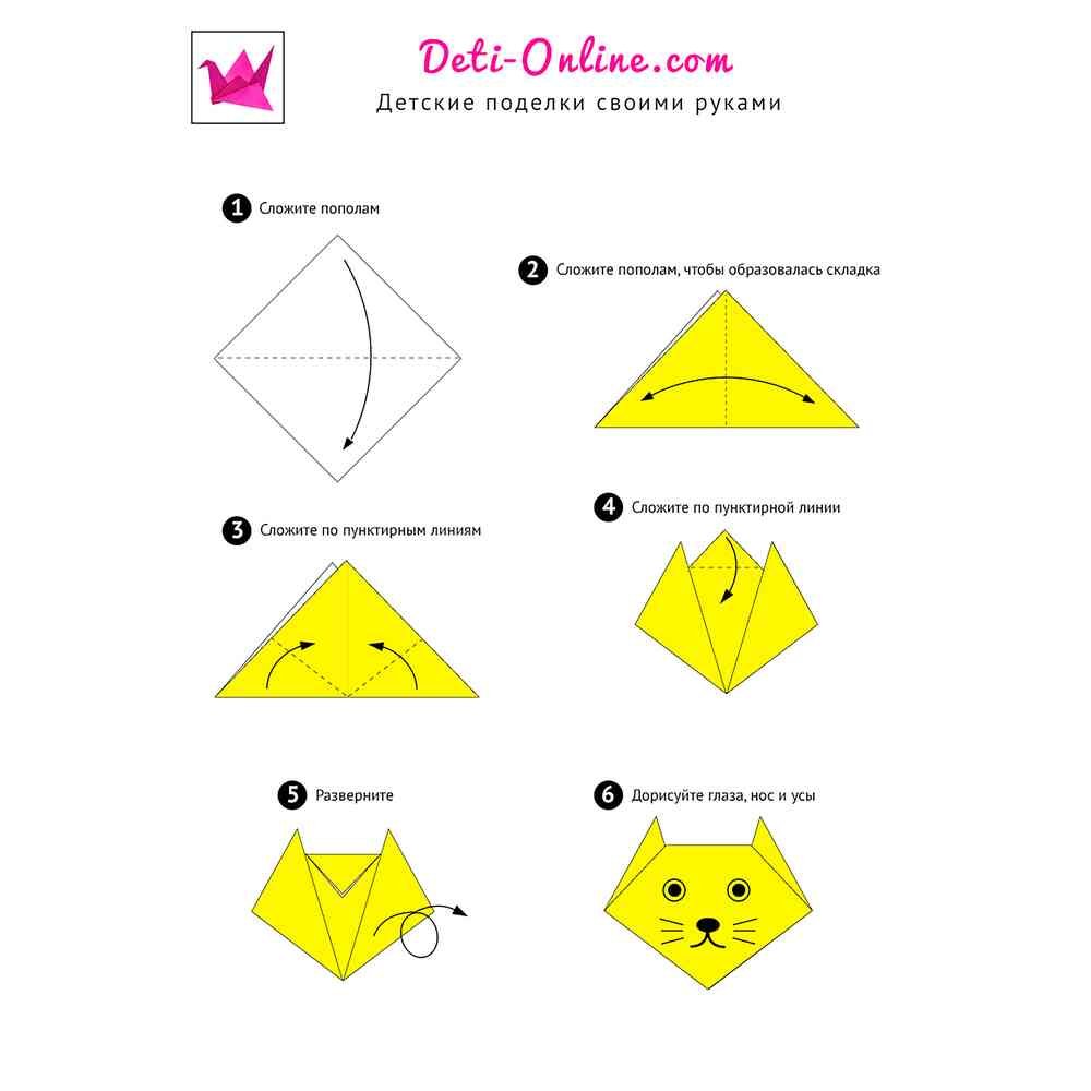 Поделки из бумаги своими руками для детей оригами поэтапно