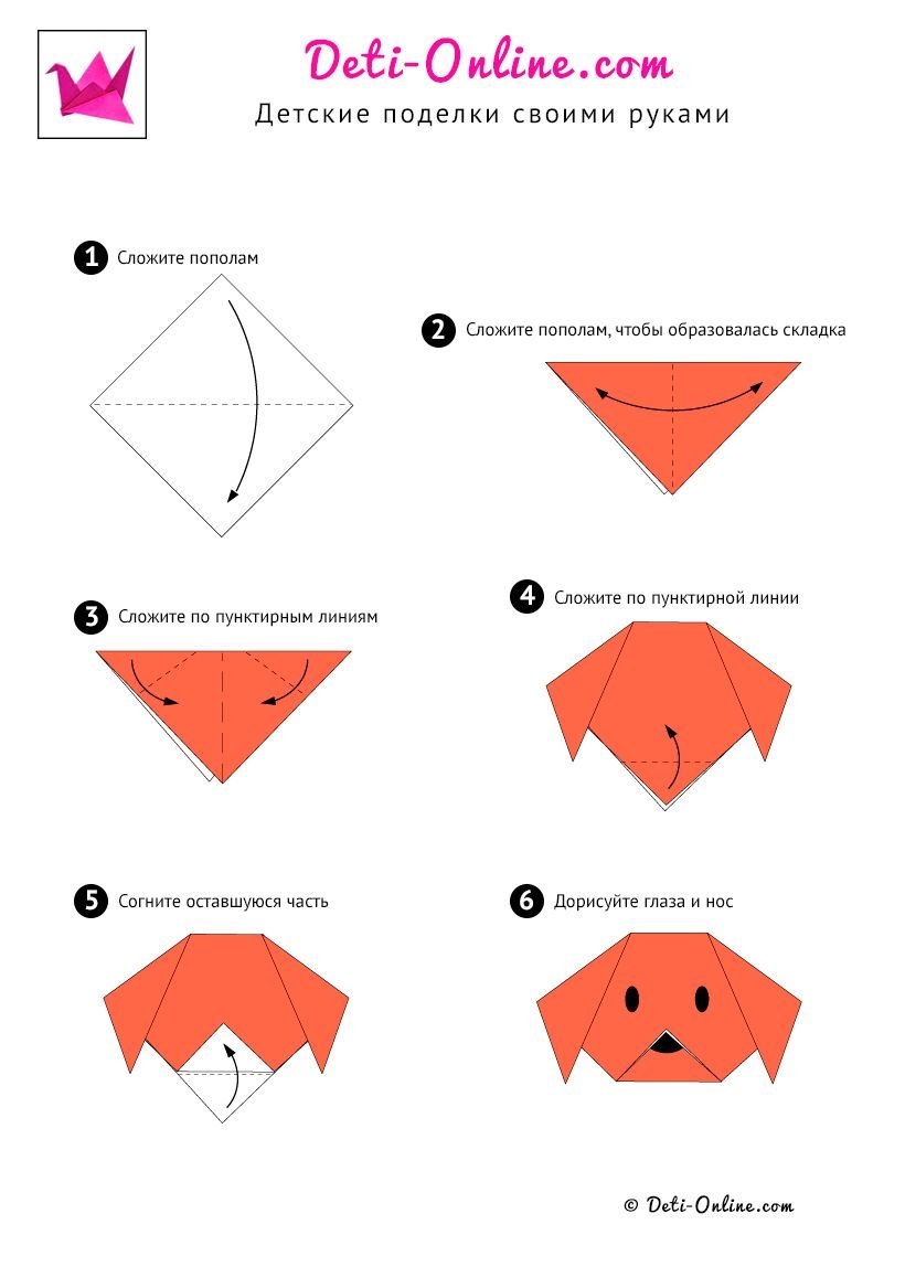 Оригами собачка пошаговая инструкция для детей