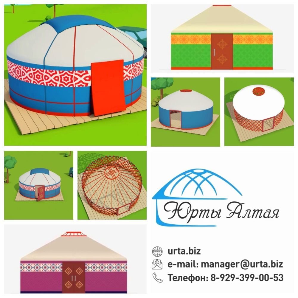 Алтайская юрта