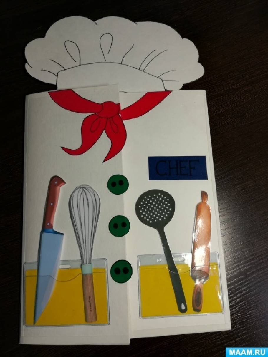 Повар аппликация для детей