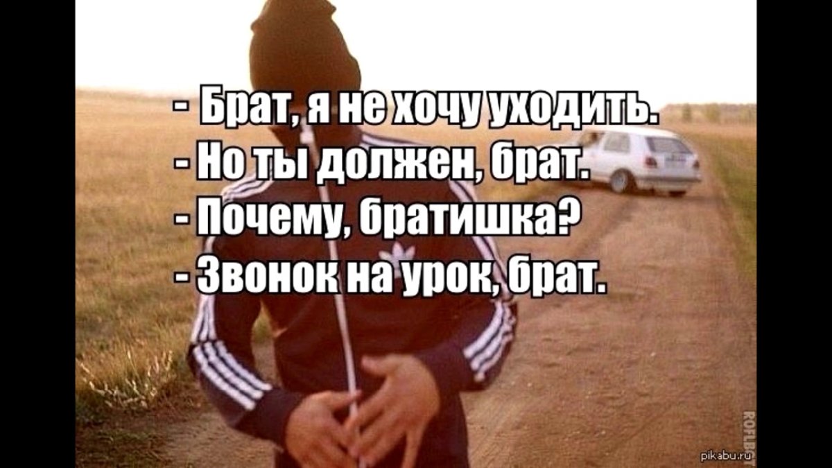 Цитаты из пацанских пабликов