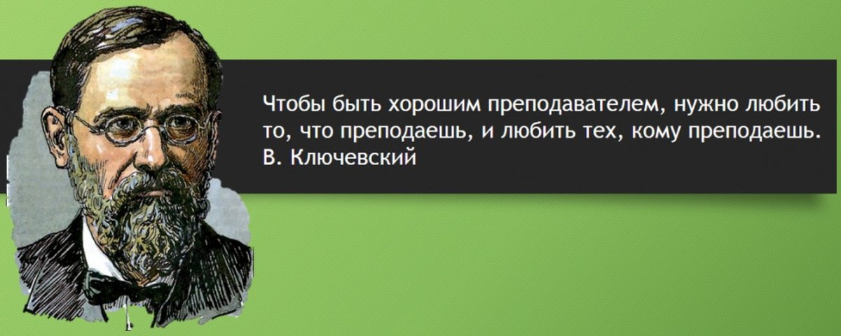 Цитаты про учебу и образование великих людей