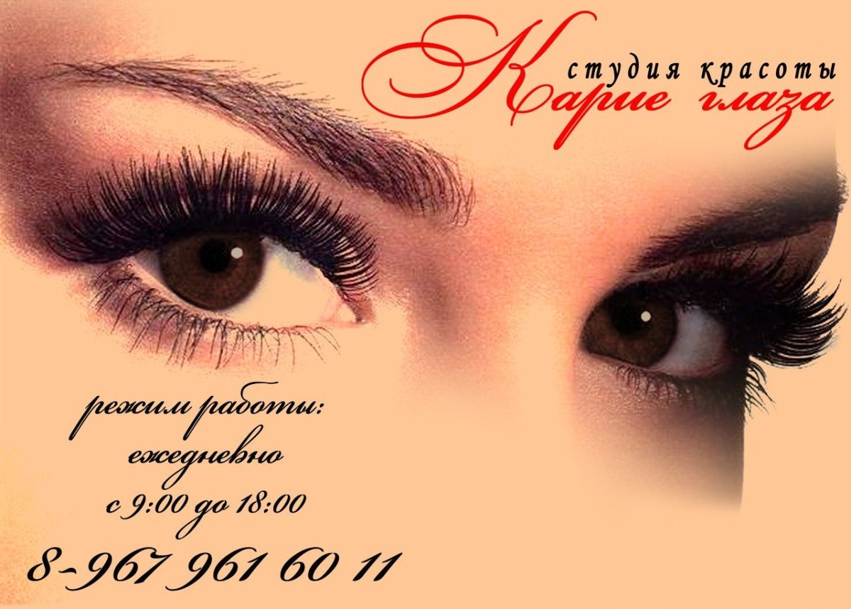 День карих глаз