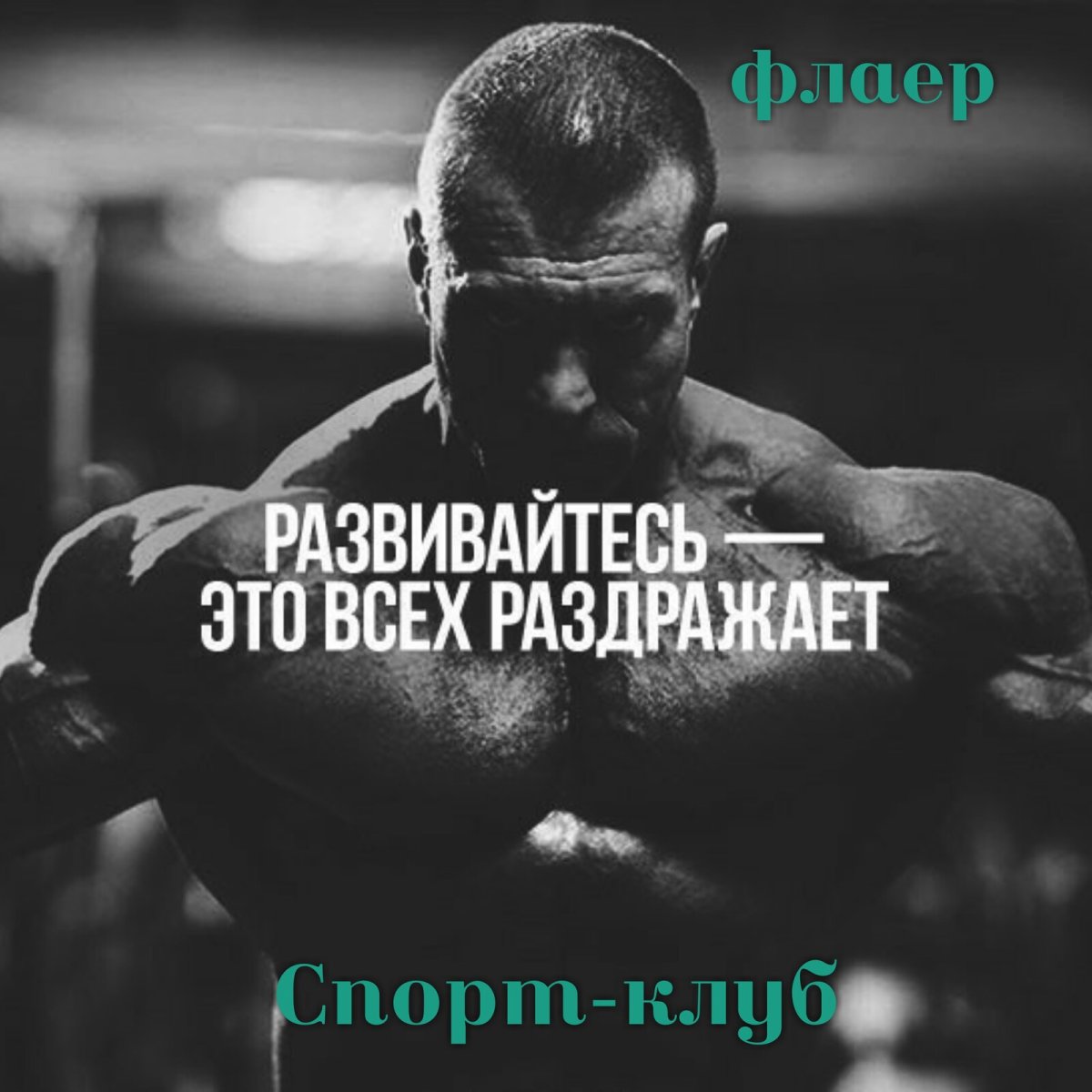 Спортивные цитаты мотивация короткие