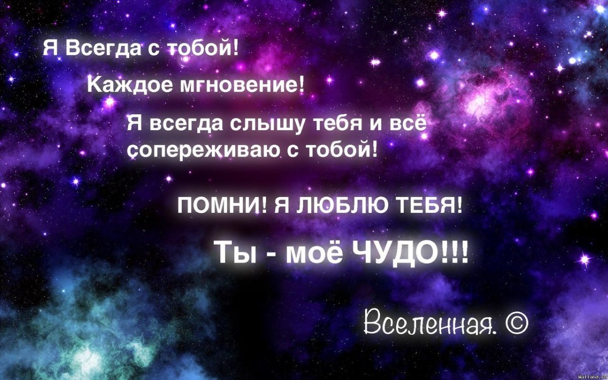 Цитаты про космос и любовь