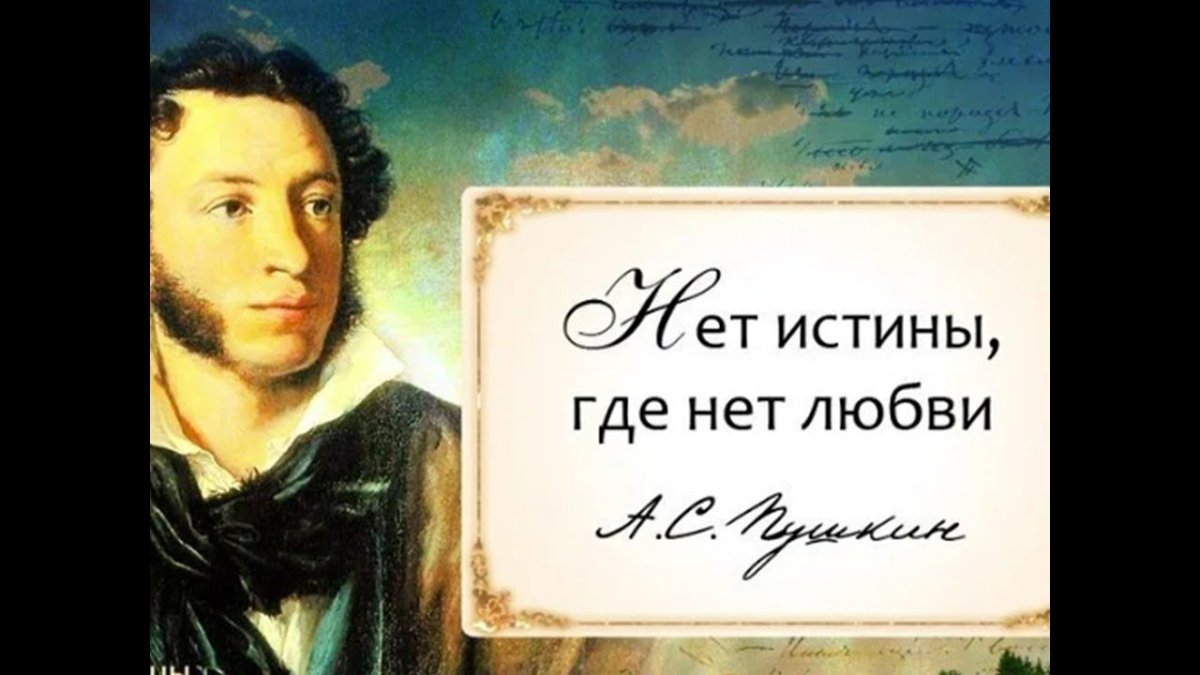 Великие цитаты пушкина из произведений