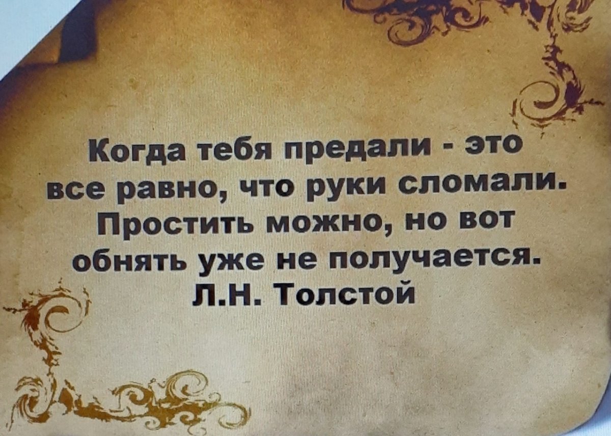 Высказывания о предательстве