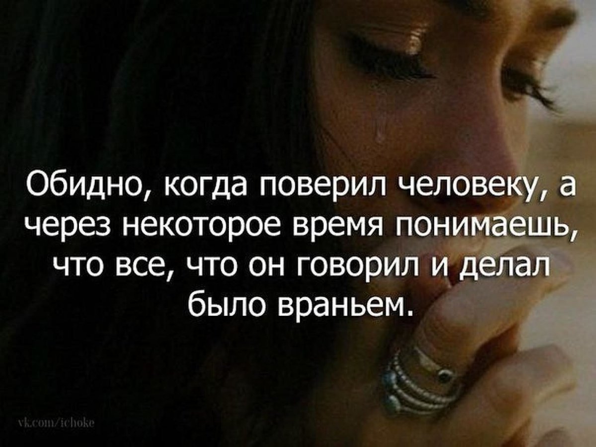 Цитаты про разочарование в мужчине