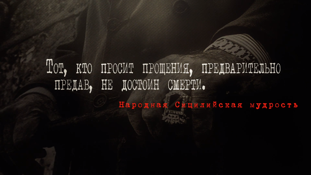 Высказывания великих людей о предательстве