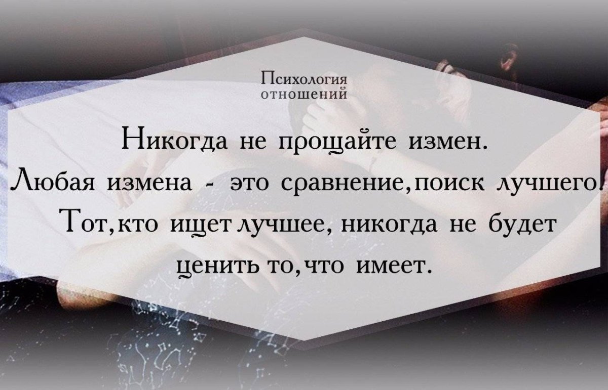 Психология отношений цитаты