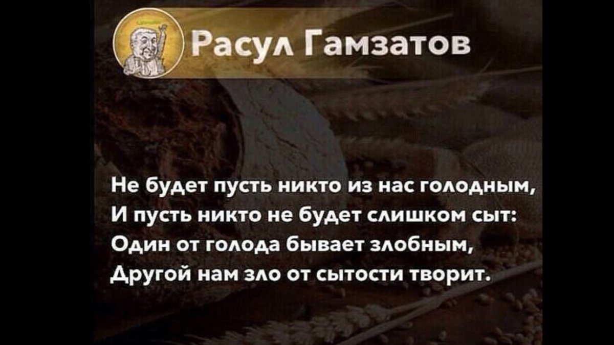 Расул Гамзатов цитаты