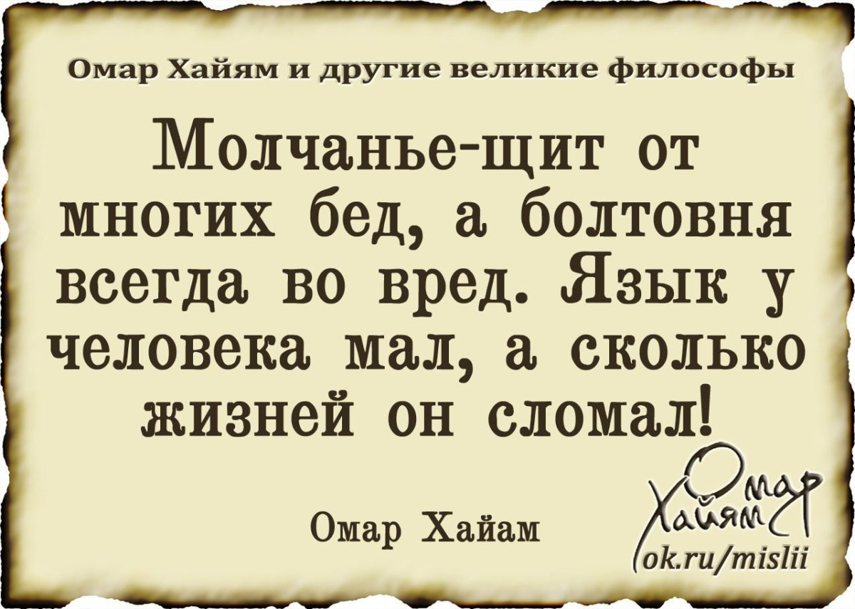 Омар хайям цитаты и афоризмы о жизни короткие