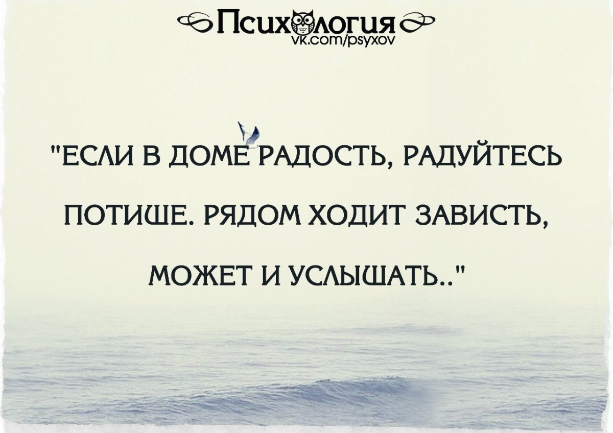 Цитаты про зависть людей со смыслом о жизни