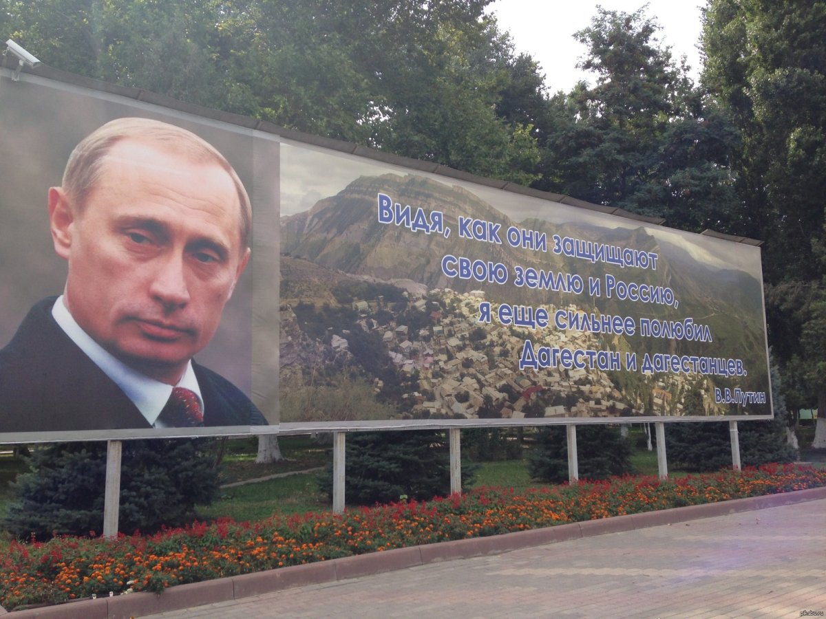 Высказывания о Дагестане