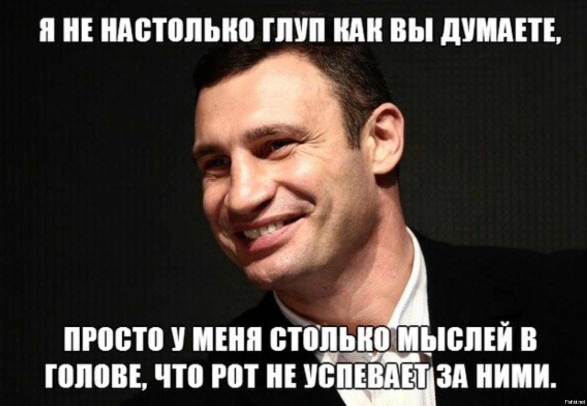 Высказывания Владимира Кличко