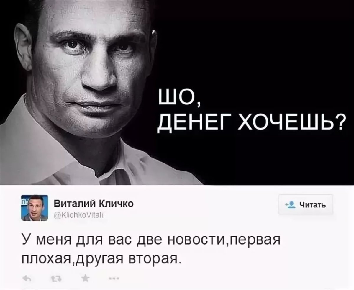 Высказывания Виталия Кличко