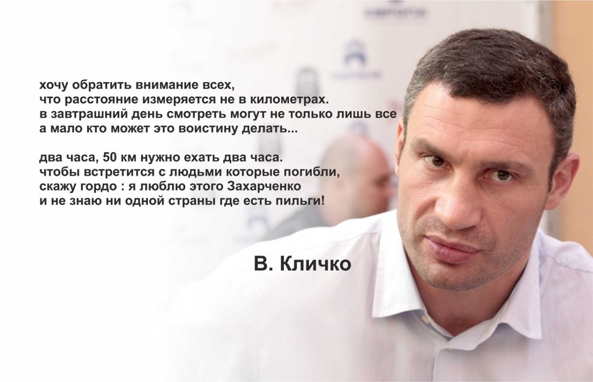 Виталий Кличко сегодня в завтрашний