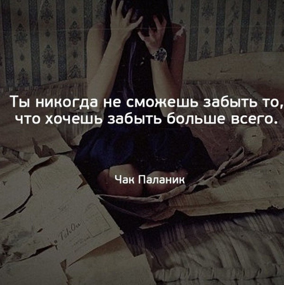 Цитаты со смыслом о любви грустные