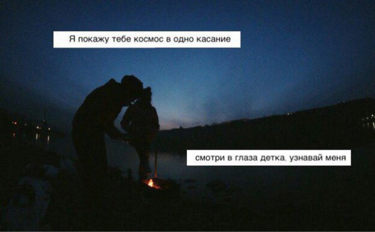 Парные статусы из песен