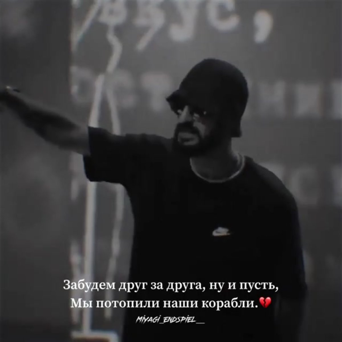 Цитаты мияги