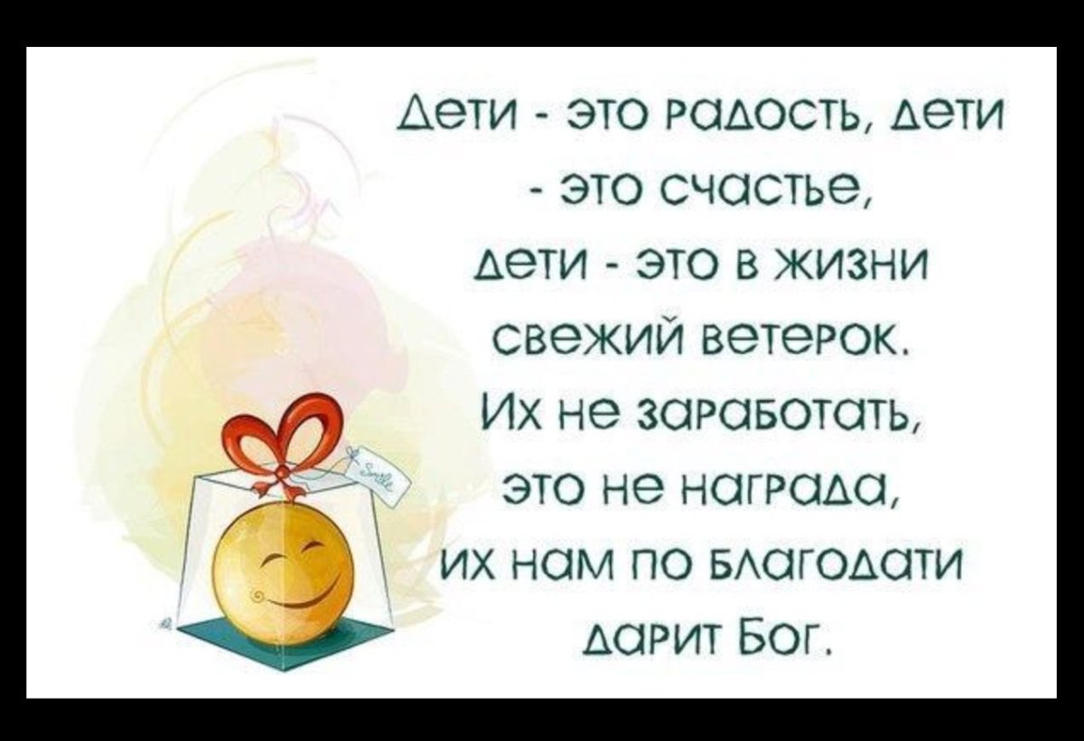 Детское счастье цитаты