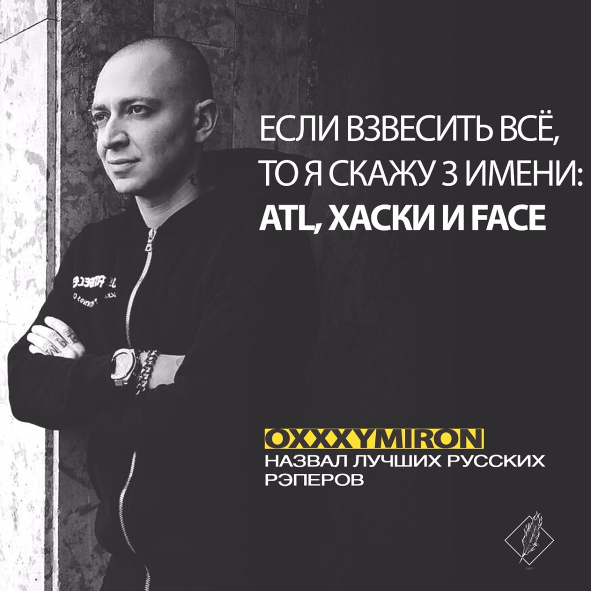 Цитаты рэперов русских