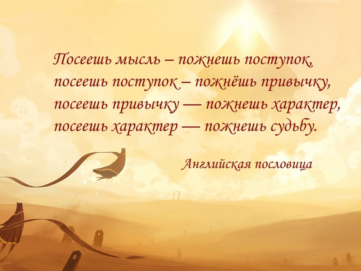 Мудрые мысли в картинках