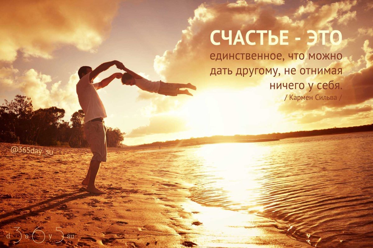 Афоризмы про счастье