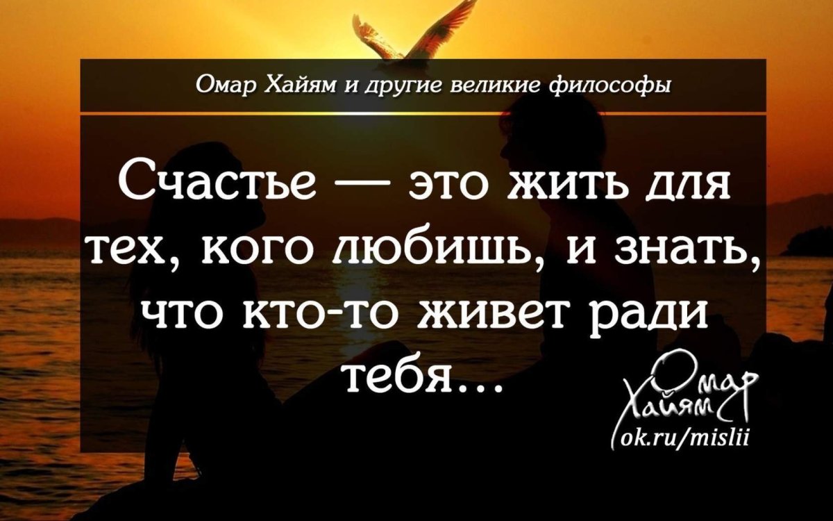 Высказывания о счастье