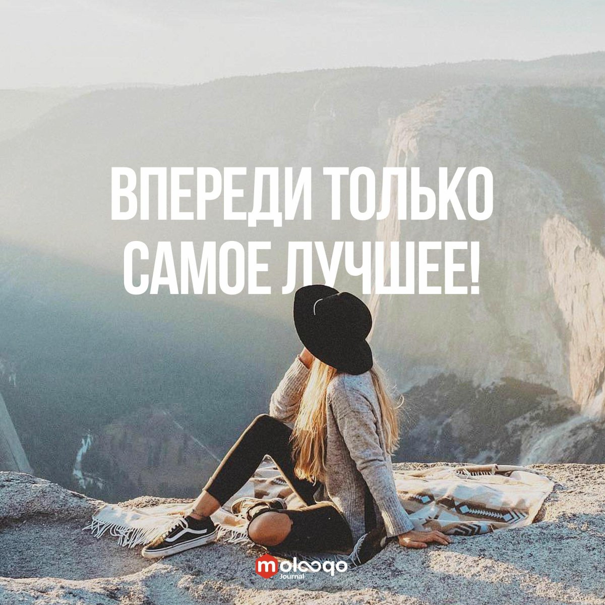 Мотивирующие цитаты