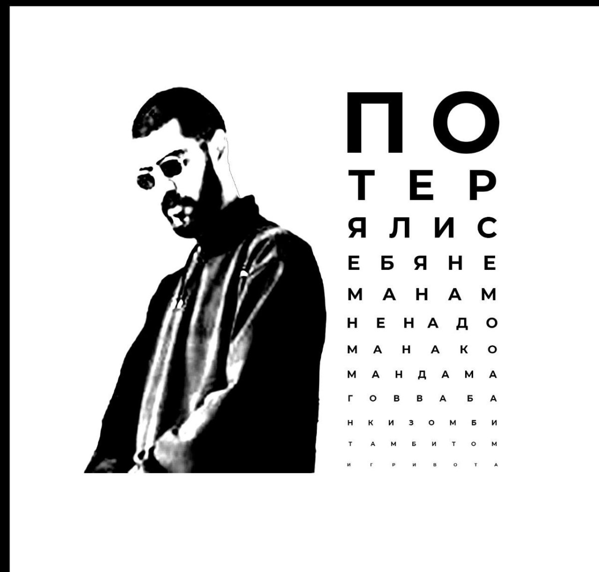 Стикеры мияги