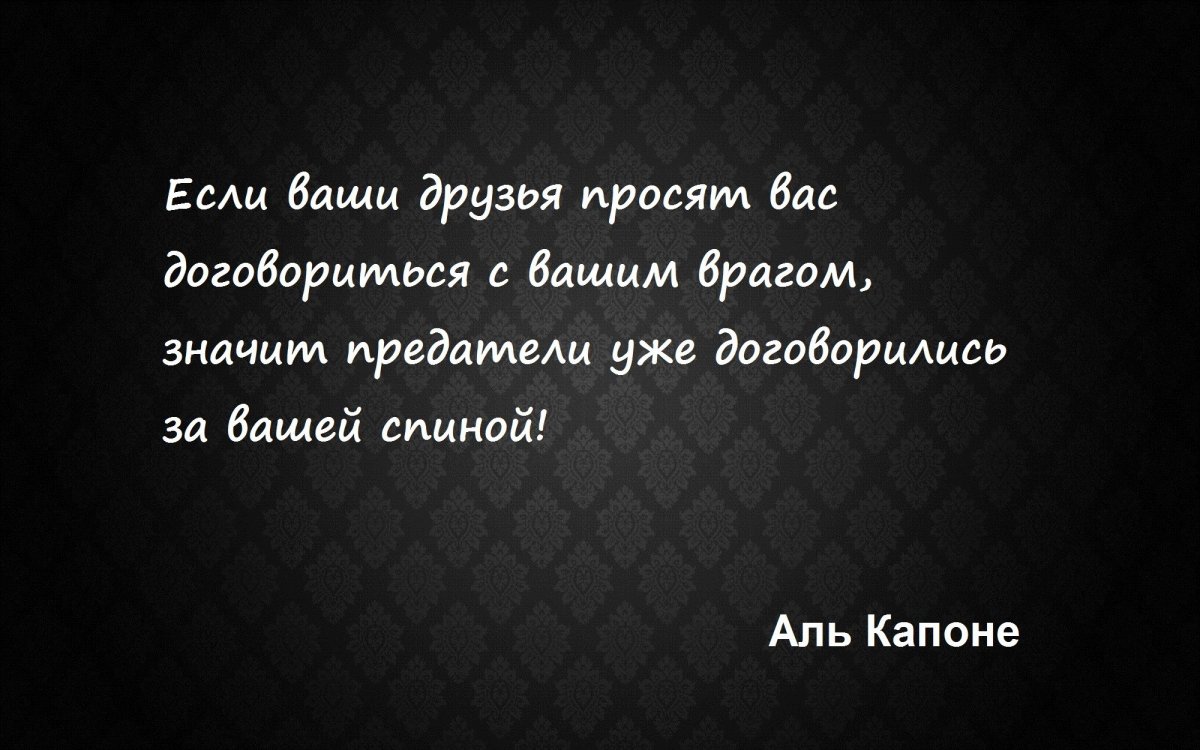 Афоризмы про друзей