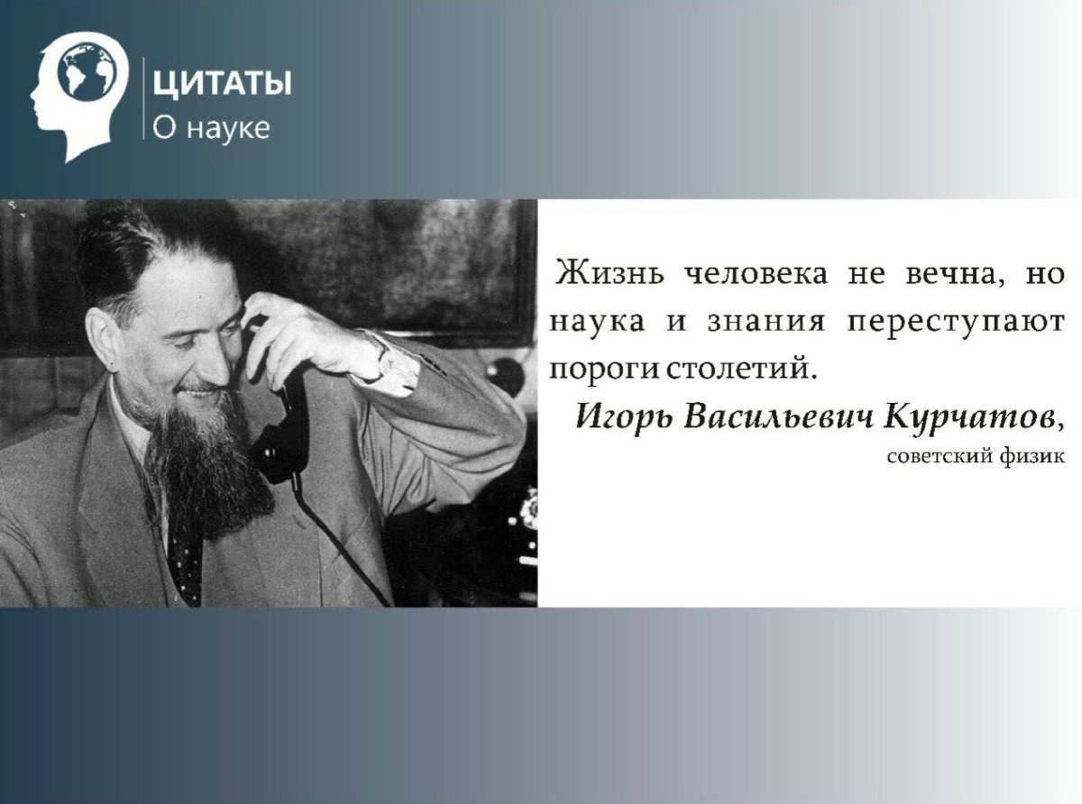 Цитаты о науке