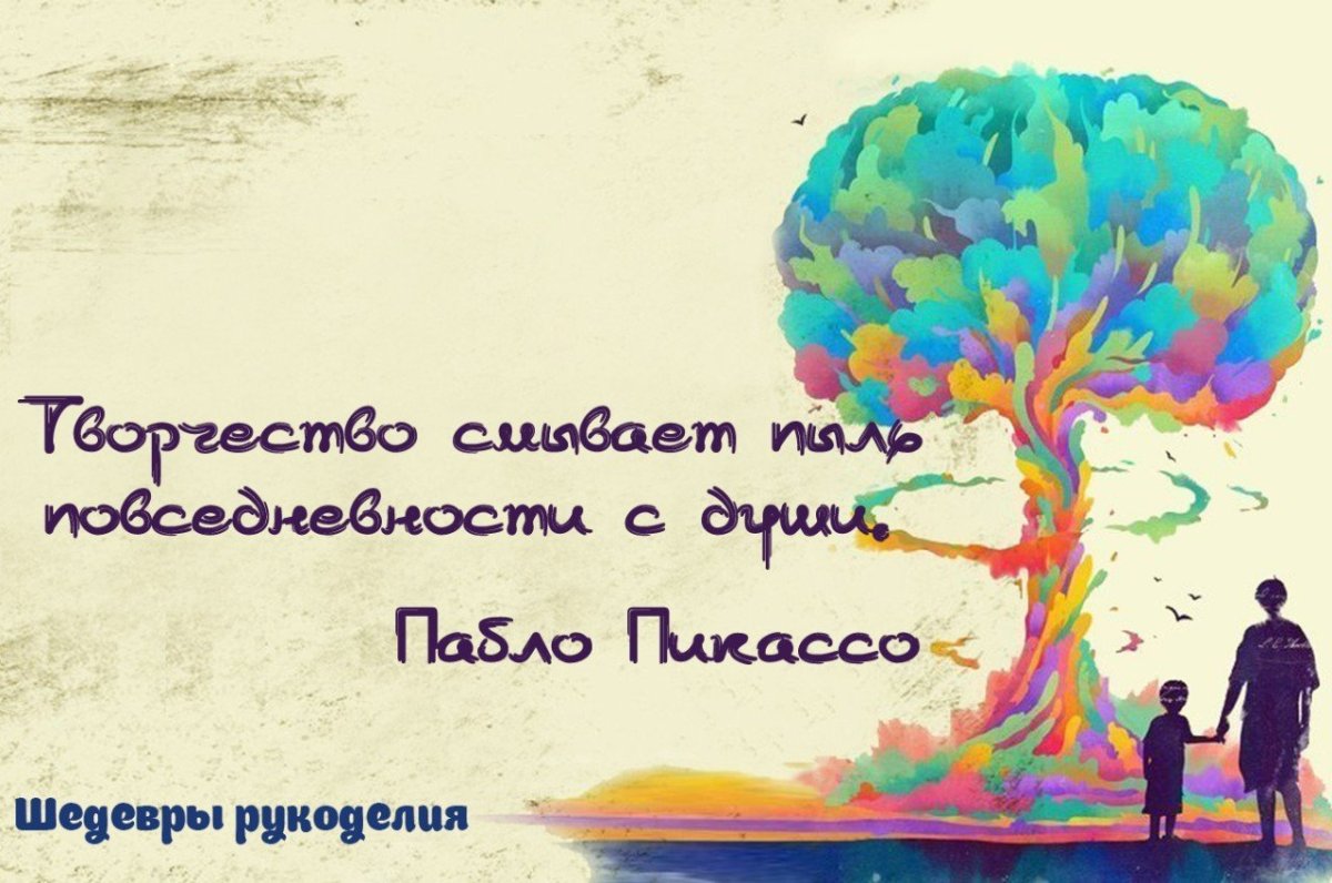 Цитаты про творчество