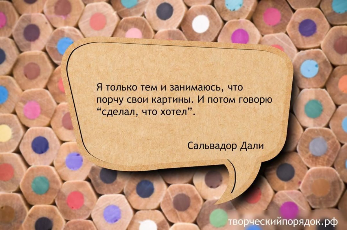 Афоризмы про творчество