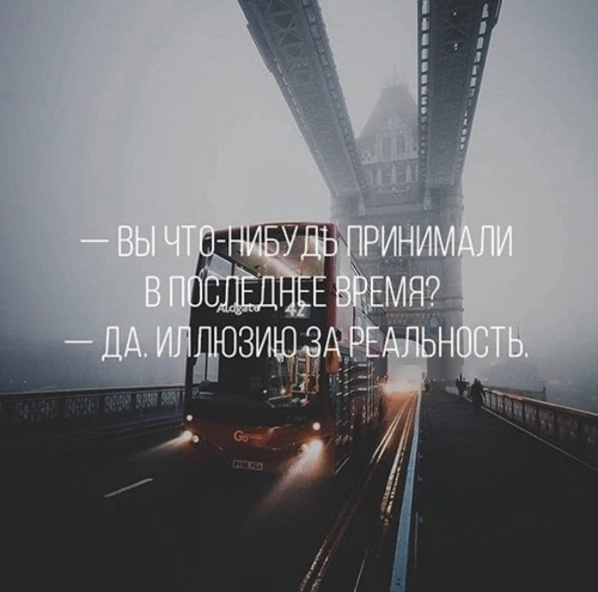 Фразы про иллюзии