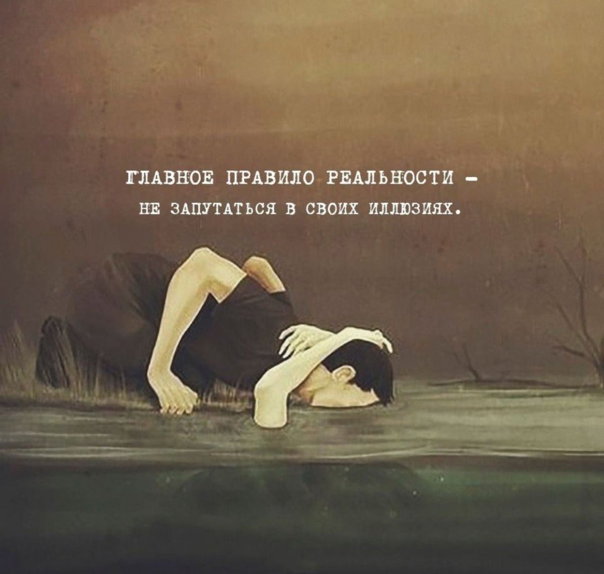 Реальность жизни цитаты