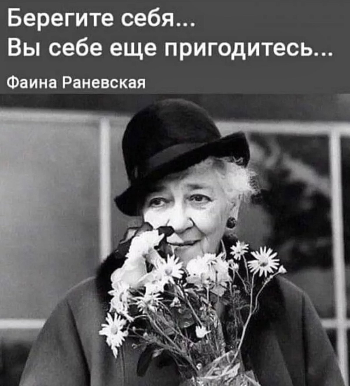 Фаина Раневская роли