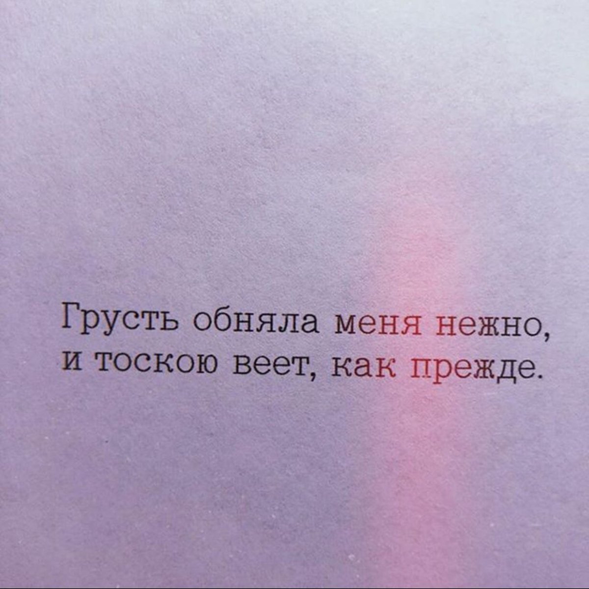 Грустные цитаты