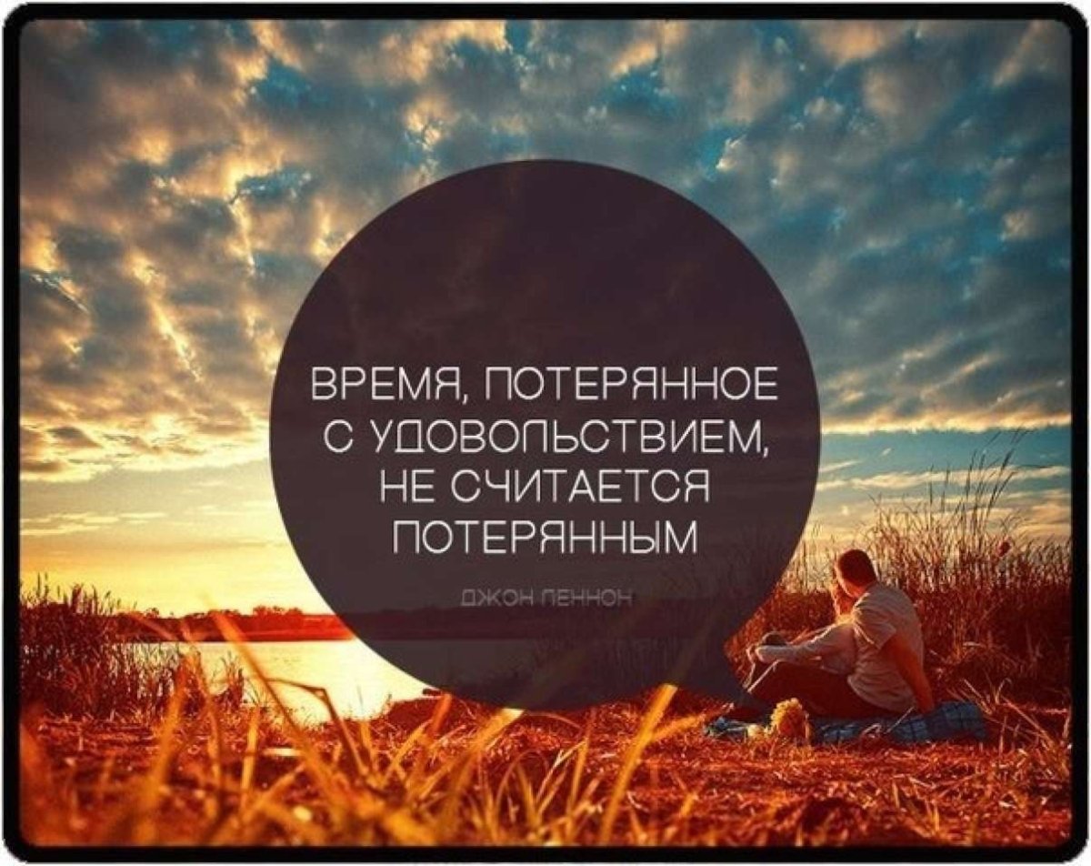 Цитаты про время