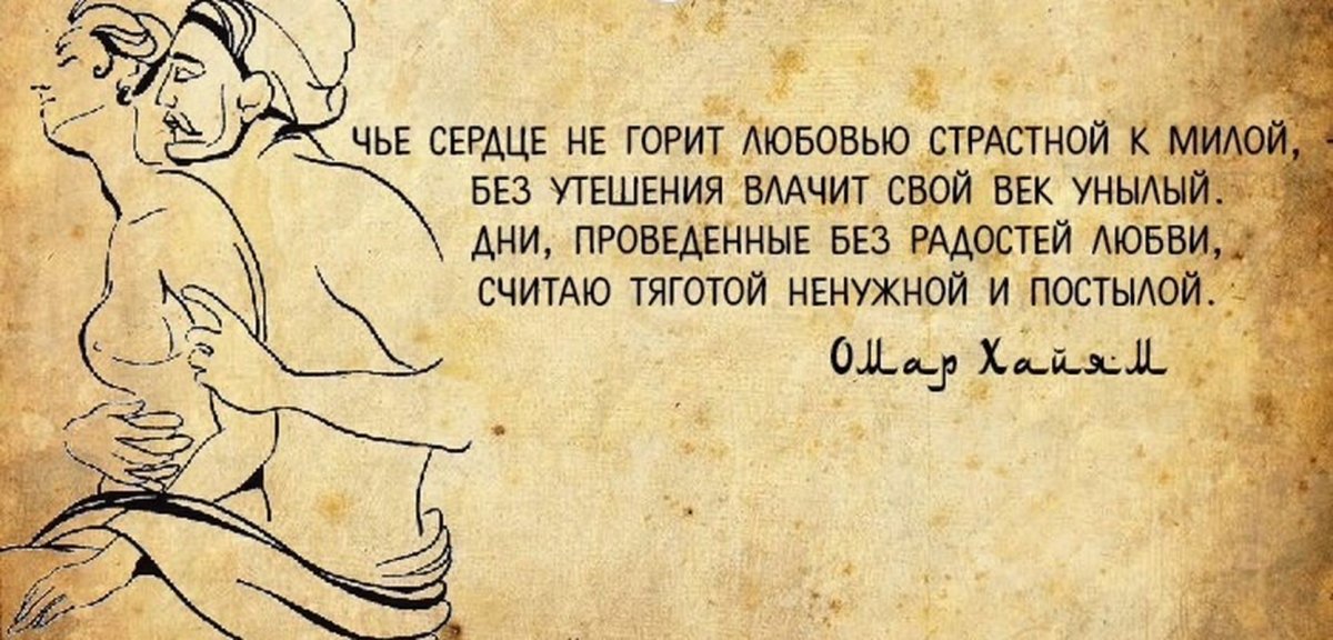 Восточный мудрец Омар Хайям