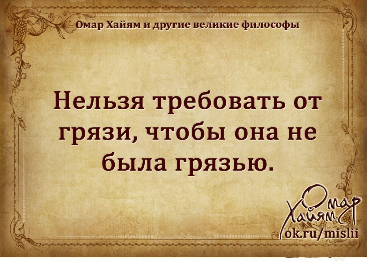 Мудрые высказывания