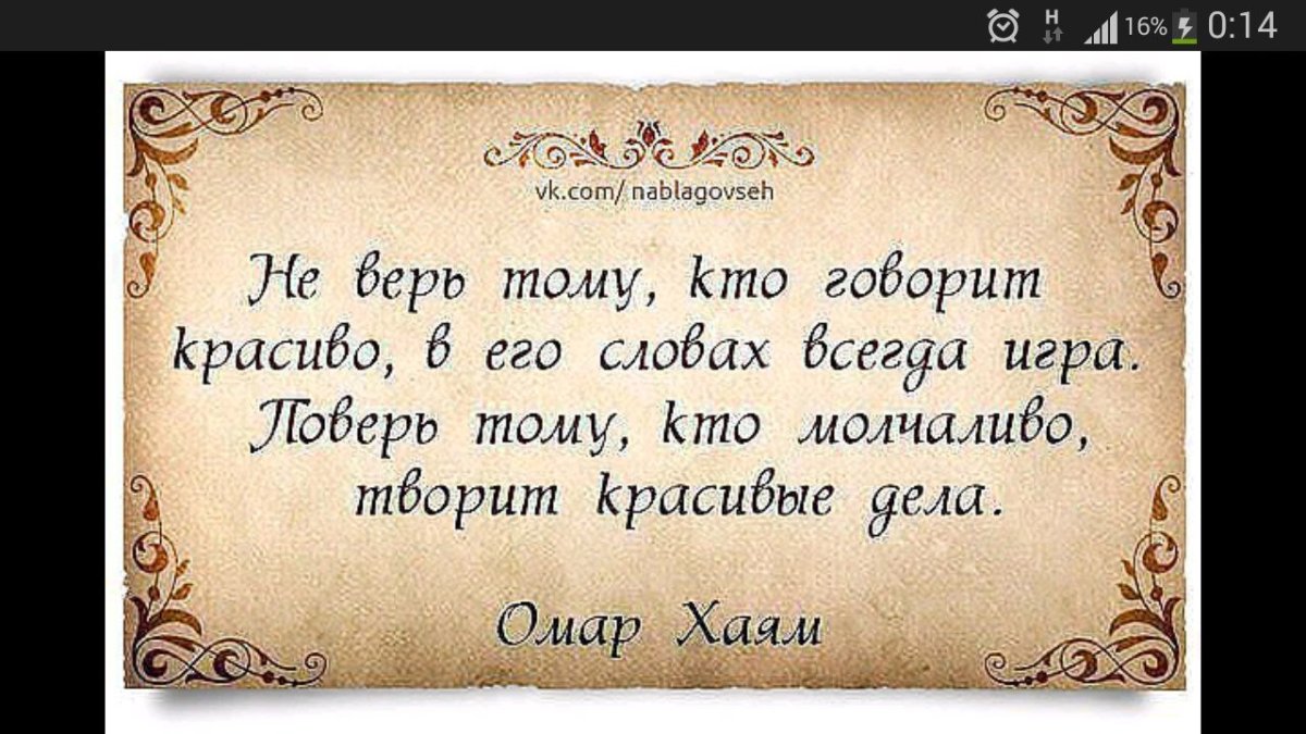 Мудрые высказывания