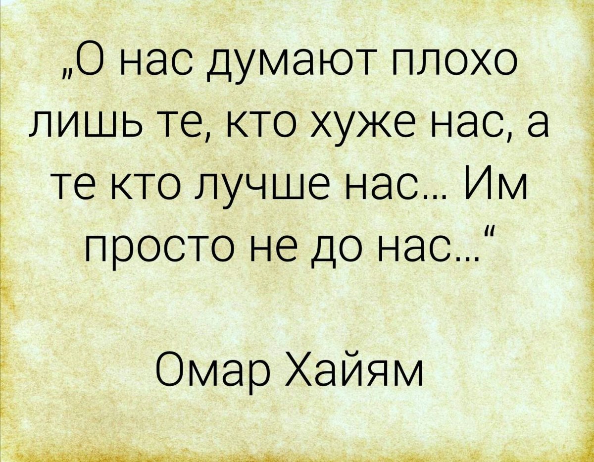 Омар Хайям цитаты